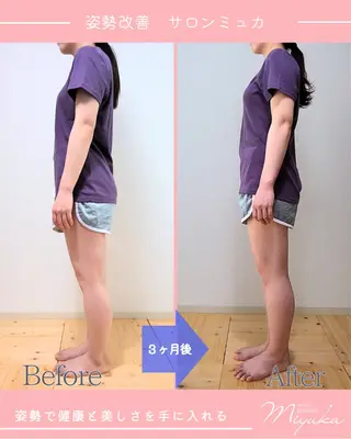 姿勢改善サロン ミュカのエステ・リラクイメージ