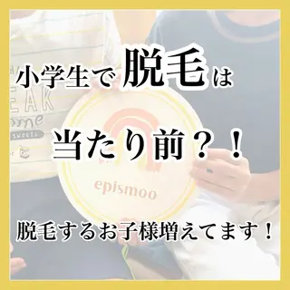 キッズ epismoo 脱毛/HBL/毛穴の眉毛・アイブロウイメージ