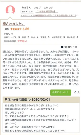 エステティック Nanagiのエステ・リラクイメージ