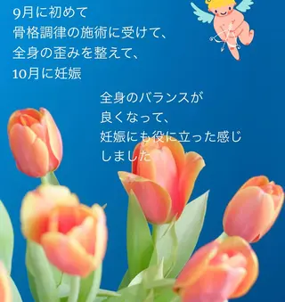 Anne’s happyBonesのエステ・リラクイメージ