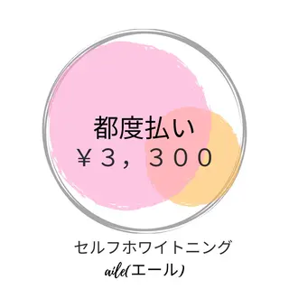 ホワイトニングサロンaile所属・セルフホワイトニング 金城しおりのその他イメージ