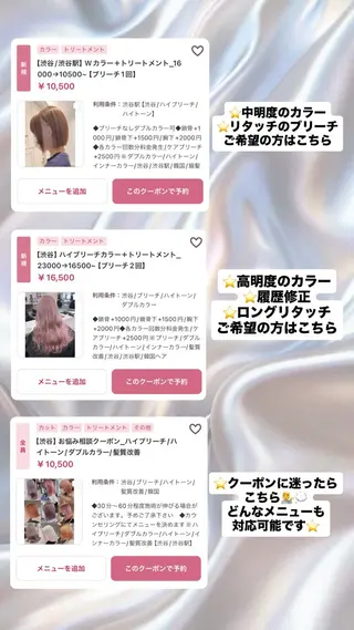 カラー ikiRu ﾊｲﾄｰﾝ/渋谷のヘアスタイル