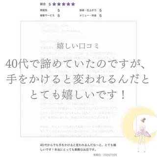 バスト専門Kiana 風のエステ・リラクイメージ