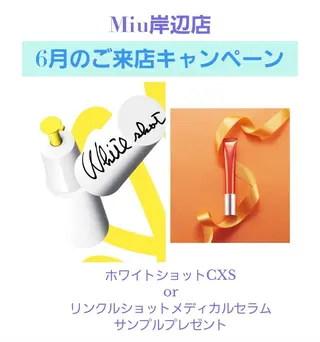 POLA Miu岸辺店所属・POLA　Miu岸辺 のざきのエステ・リラクイメージ