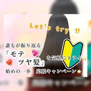 ロング Seed 縮毛矯正専門店【髪質改善】所属・スーパーロング育成 💖田所のヘアスタイル