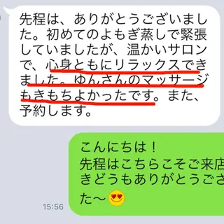 よもぎ蒸しエステサロン★yun所属・よもぎ蒸しサロン ゆんのエステ・リラクイメージ