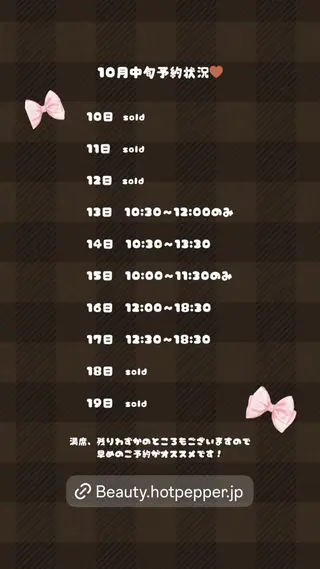 ケアサロントトノエドコロ所属・倉敷駅前アイリスト Yuiのマツエク・マツパデザイン