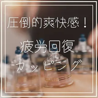 美容室でできるエステ ☀︎EARTH小禄店のエステ・リラクイメージ