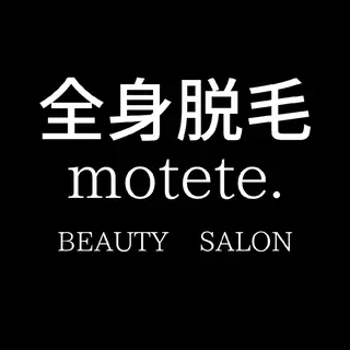 メンズ motete. スタッフのエステ・リラクイメージ