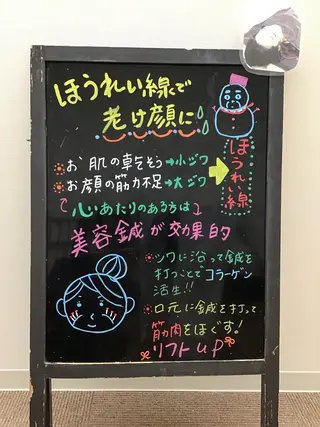 まごころ鍼灸整骨院所属・まごころ鍼灸整骨院 京王堀之内院のエステ・リラクイメージ