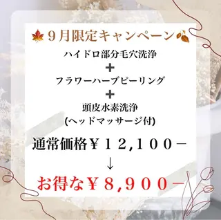 Beauty Salon Family所属・ビューティーサロン ファミリーのエステ・リラクイメージ