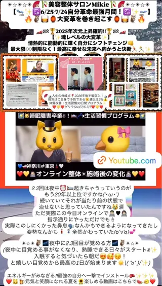 メンズ 美容整体サロンMikie所属・小沼 美希恵のその他イメージ