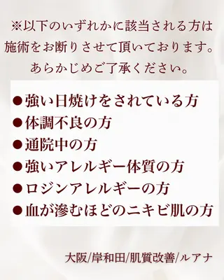 マツヤニWax専門/ 岸和田/Luanaのエステ・リラクイメージ