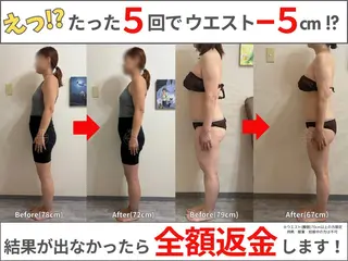 骨盤矯正ダイエット ぷりんす整体COZYのエステ・リラクイメージ