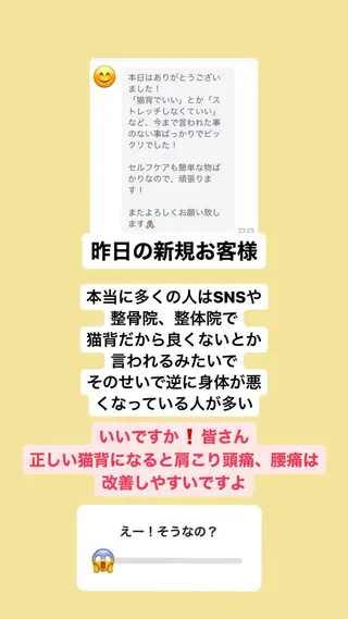 肩こり頭痛さようなら 整体カタギリのエステ・リラクイメージ