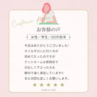 ネイル 深爪矯正/爪育成ケア manie nailのネイルデザイン