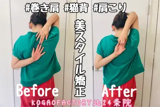 KOGAOFACTORY北24条院所属・コガオファクトリー 北24条院のエステ・リラクイメージ