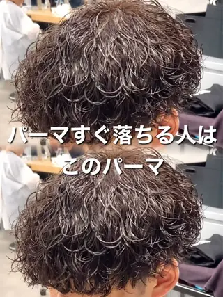 パーマ メンズ 波巻きパーマ 朝崎倭斗のヘアスタイル