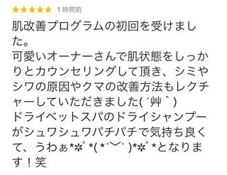 private salon Rii'f.所属・private sa lon Rii'f.のエステ・リラクイメージ