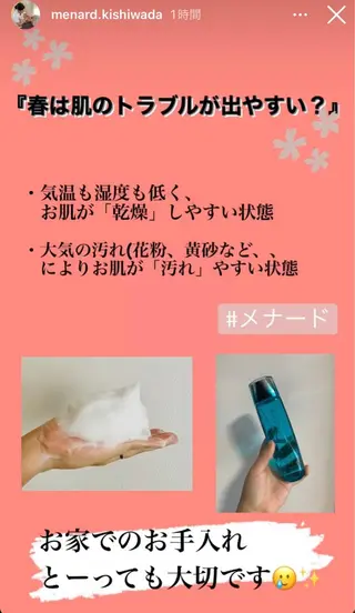 menard facial salon  下池田西所属・🌷岸和田エステ オーナー🌷のエステ・リラクイメージ