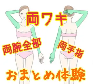 ビューティーホリック 東金店のエステ・リラクイメージ