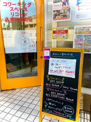 ほぐし処magari所属・ほぐし処 magariのエステ・リラクイメージ