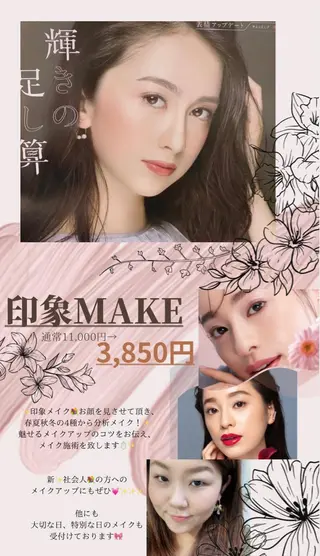 ＲＩＯＮ 〜リオン〜 ／    肌育サロンのエステ・リラクイメージ