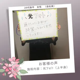 WISH 美肌脱毛のプロ！須藤のエステ・リラクイメージ