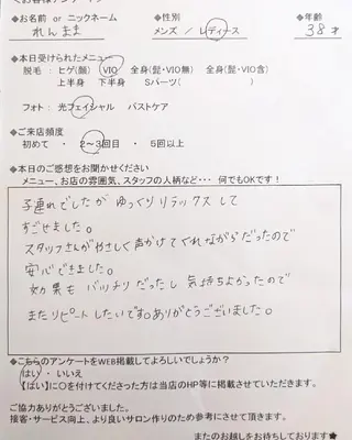 プライベートサロン宿り木所属・江坂@宿り木 脱毛& 耳ツボジュエリーのその他イメージ