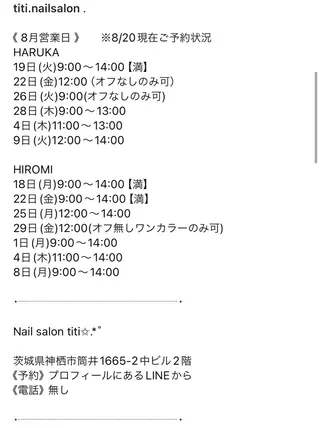 ネイル titi harukaのネイルデザイン