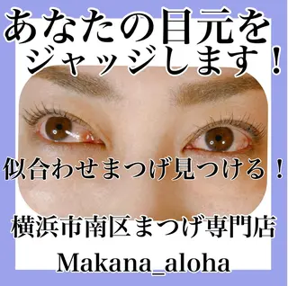 マツエク・マツパ Makana_aloha所属・毛穴専門店 マカナアロハのエステ・リラクイメージ