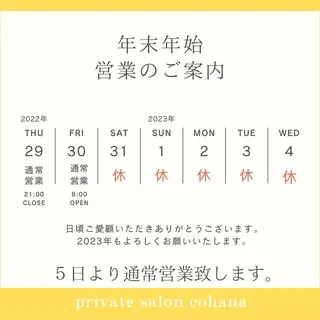 マツエク・マツパ salon cohanaのマツエク・マツパデザイン