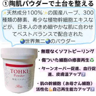 NiU.BEAUTY🥥池袋店所属・ハーブピーリング専門 NiU.BEAUTYのエステ・リラクイメージ