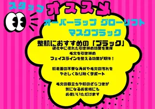 鈴木 愛花のエステ・リラクイメージ