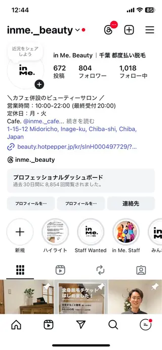 in Me.(インミー)所属・◆完全都度払い脱毛◆ in Me.インミーのエステ・リラクイメージ