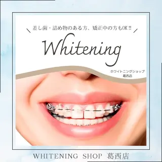 メンズ ホワイトニング ショップ葛西店のその他イメージ