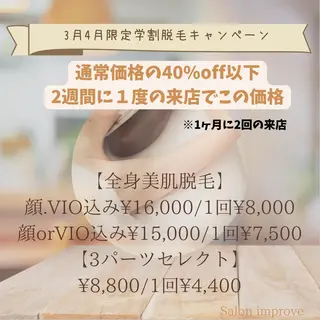 Salon Improveのネイルデザイン