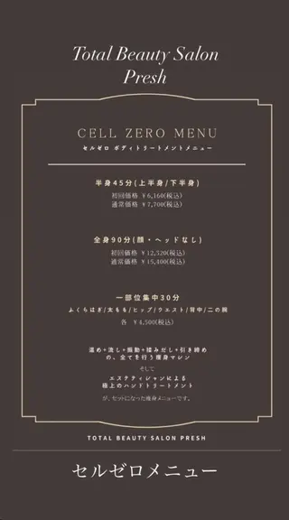 Esthetic _Preshのエステ・リラクイメージ