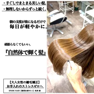 ロング カラー パーマ スパークヘア所属・大人女性の縮毛矯正/ 艶髪職人/馬渕樹のヘアスタイル
