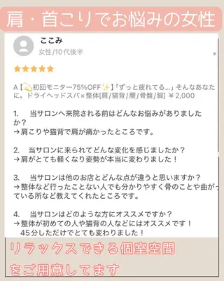 整体サロン　ひなた~HINATA~ 　京阪七条　京都店所属・肩こり反り腰改善専門 筋膜✨整体ひなたのエステ・リラクイメージ