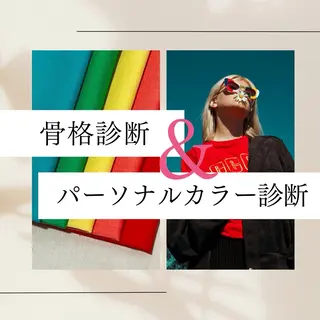 星野妹 ：カラー診断 ホワイトニング耳ツボのその他イメージ