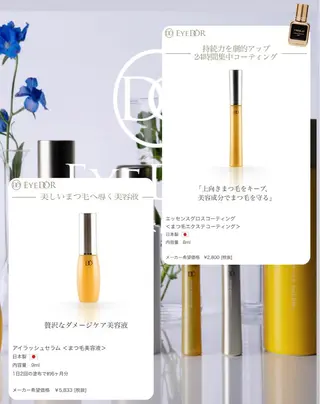 マツエク・マツパ meilleur prunelleのエステ・リラクイメージ