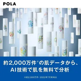 POLA the beauty 中村公園店所属・POLA 中村公園店　岩田のエステ・リラクイメージ
