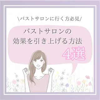 バスト専門Kiana 風のエステ・リラクイメージ