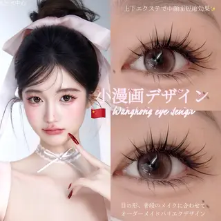 マツエク・マツパ Maia salon モモ🍑のマツエク・マツパデザイン