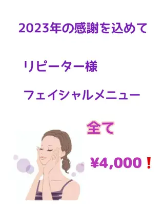 Salon Dahliaのエステ・リラクイメージ
