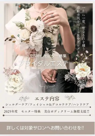 フェイシャルエステ ZELOSSALONのエステ・リラクイメージ