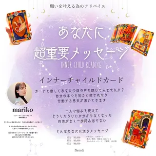 温活beautyサロンNeroli所属・切らない脂肪吸引🔥 Neroliまりこのエステ・リラクイメージ