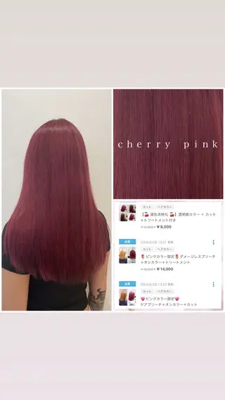 ロング カラー 🌷ピンクカラー くどう🌷のヘアスタイル