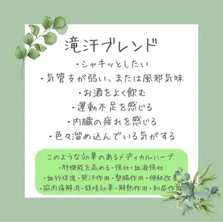 evergreen /眉毛•耳つぼのエステ・リラクイメージ